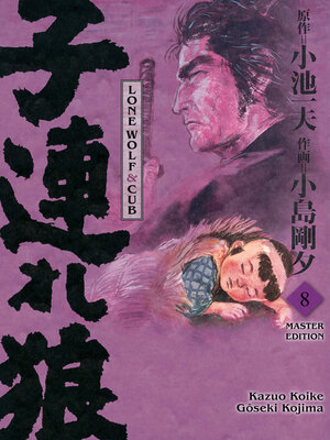 cover image of LONE WOLF & CUB MASTER EDITION, Band 8
